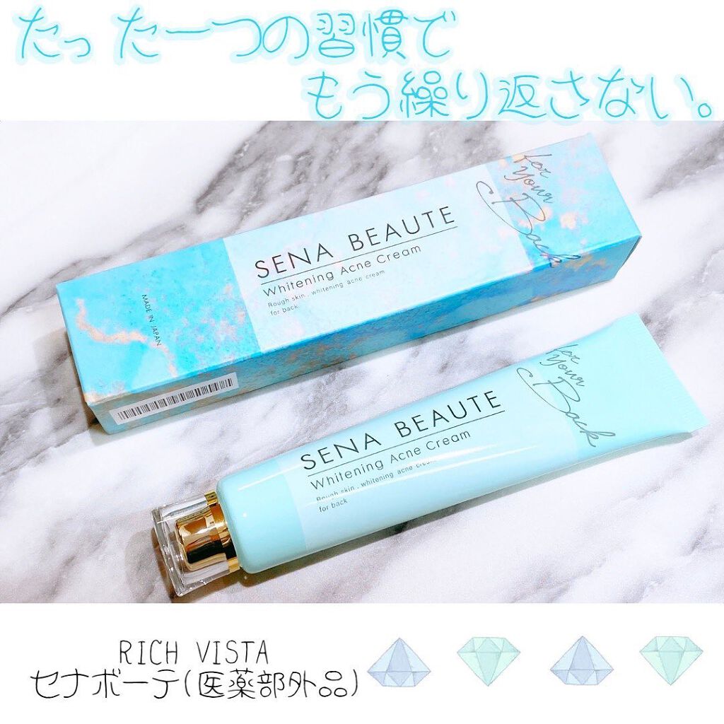 セナボーテ/株式会社フロンティア/ネック・デコルテケアを使ったクチコミ（1枚目）