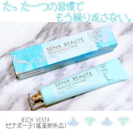 セナボーテ/株式会社フロンティア/ネック・デコルテケアを使ったクチコミ(1枚目)