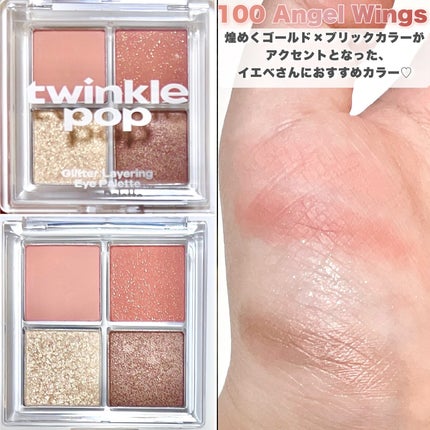 ピュアグラスティント/TWINKLE POP/リップティントを使ったクチコミ(3枚目)