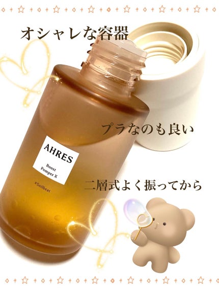 ブースト ポンパー X/アーレス/美容液を使ったクチコミ(3枚目)