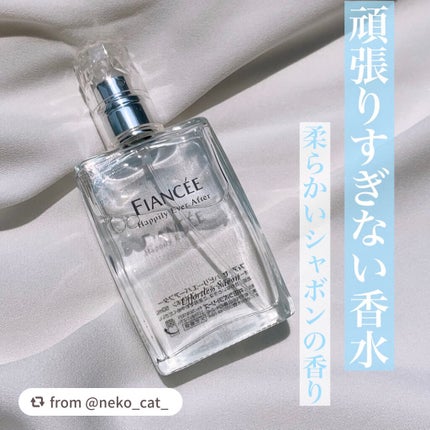 ハピリーエバーアフター オードパルファン エフォートレスサボン/フィアンセ/香水(レディース)を使ったクチコミ(1枚目)