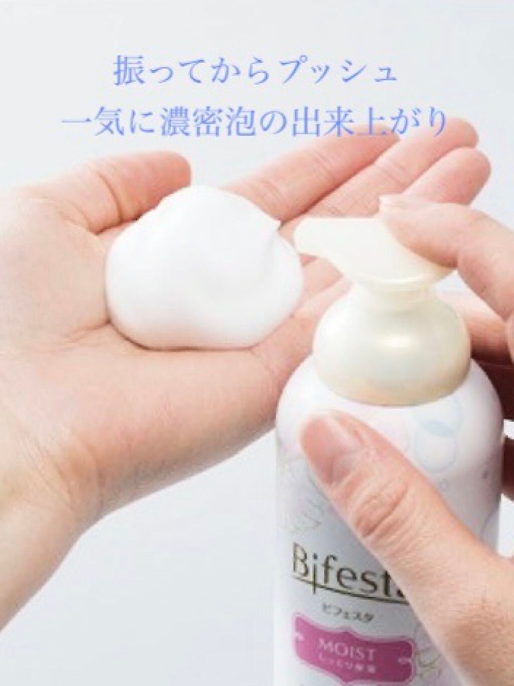 泡洗顔 ブライトアップ/ビフェスタ/泡洗顔を使ったクチコミ(2枚目)