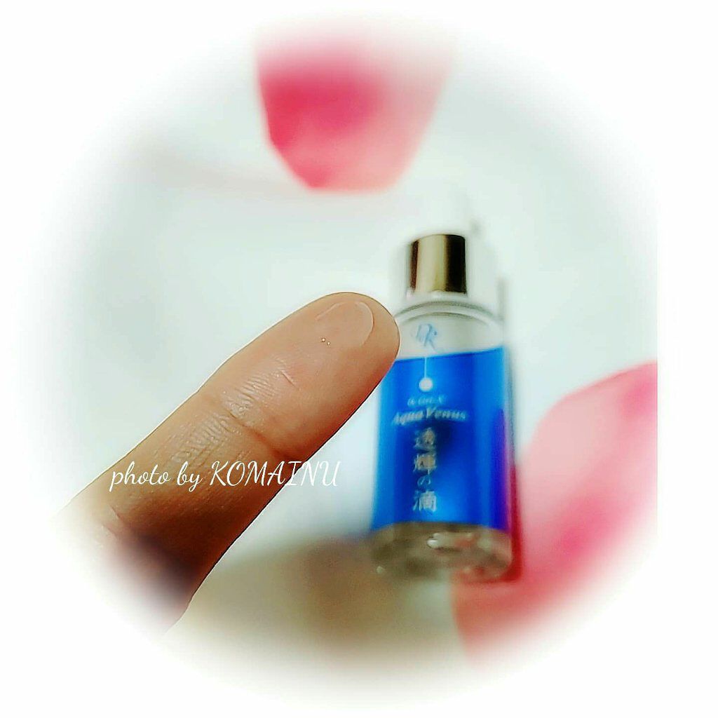 透輝の滴/アクアヴィーナス/美容液を使ったクチコミ(3枚目)