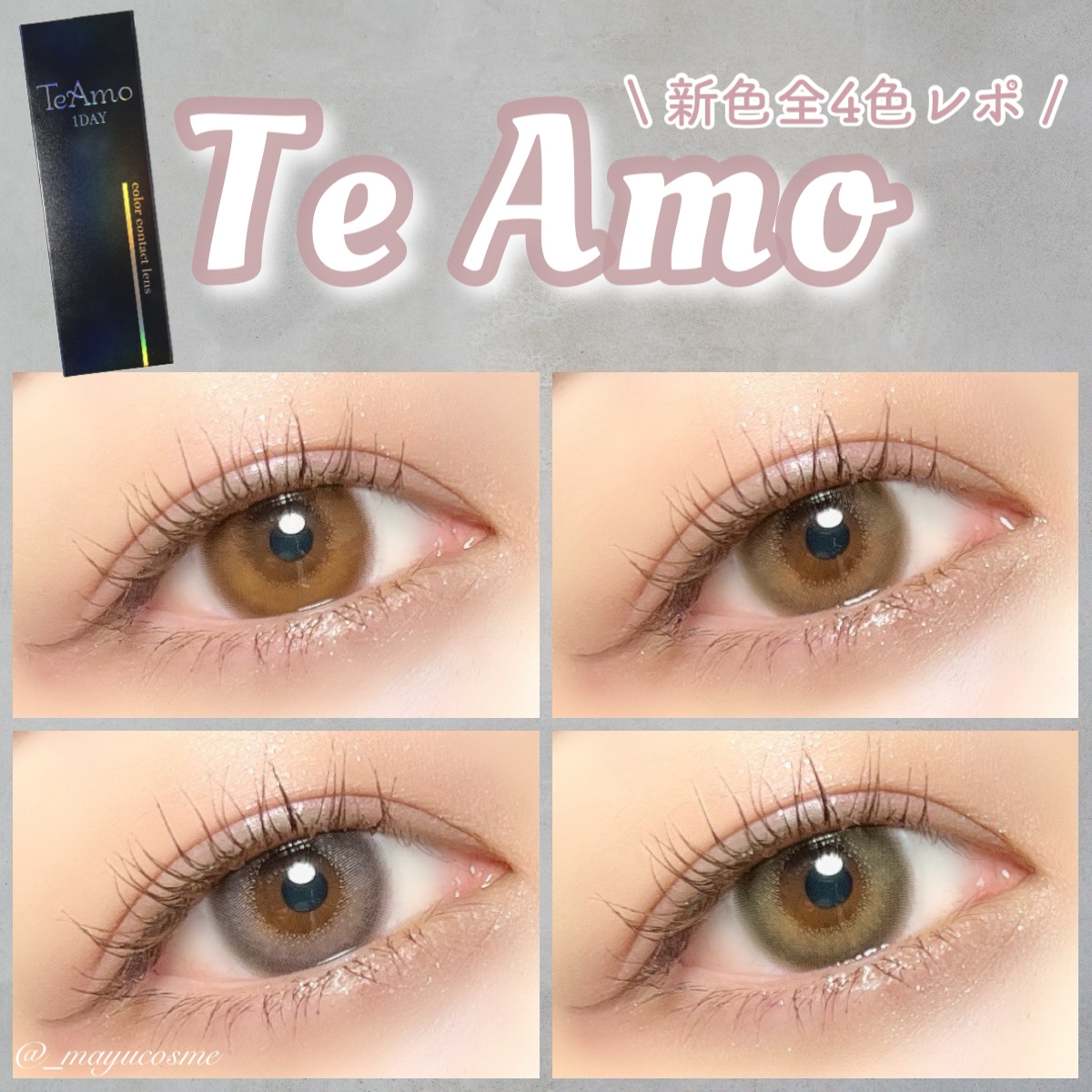 TeAmo 1DAY/TeAmo/ワンデー（１DAY）カラコンを使ったクチコミ（1枚目）