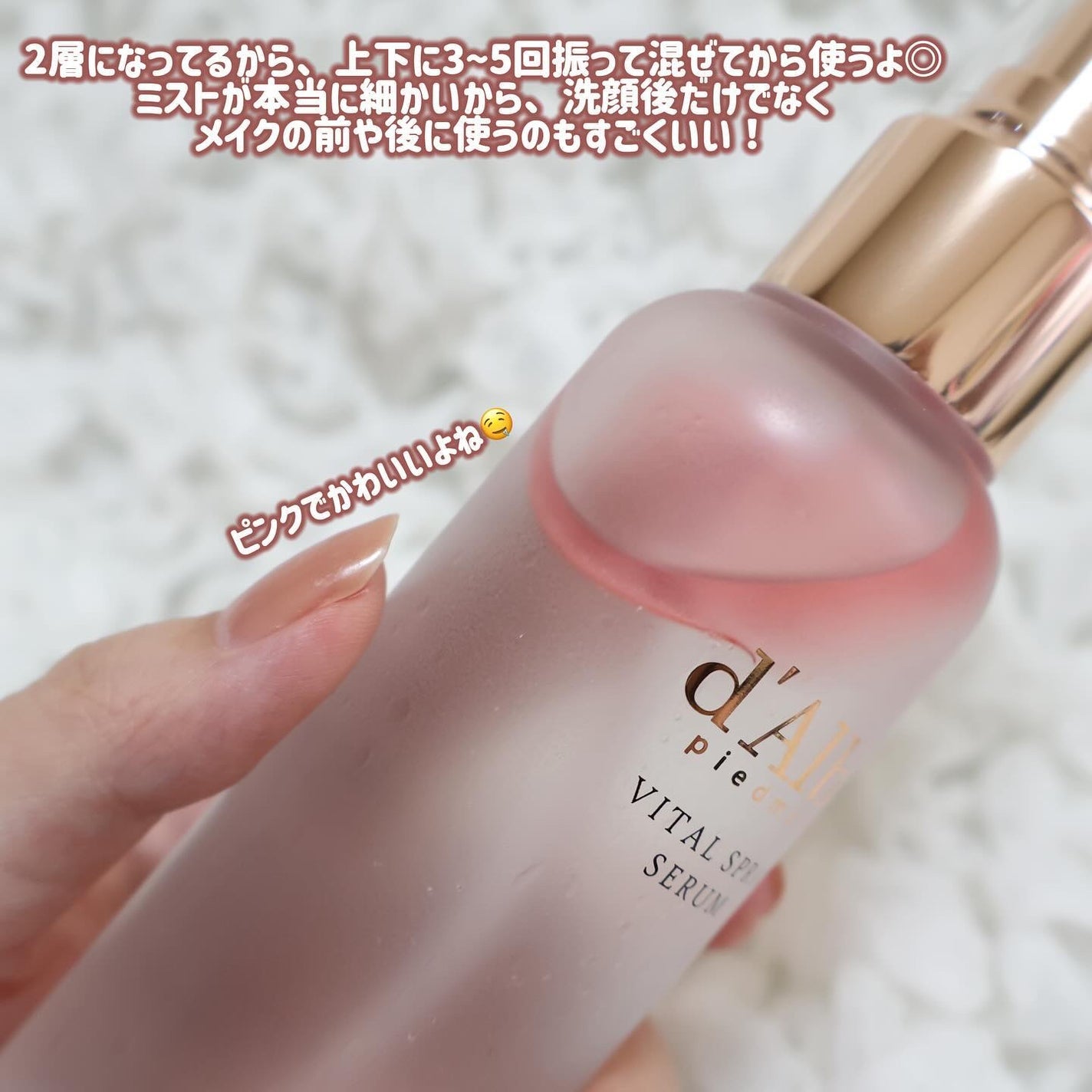 ダルバ ホワイトトリュフバイタルスプレーセラム/ダルバ/ミスト状化粧水を使ったクチコミ(2枚目)