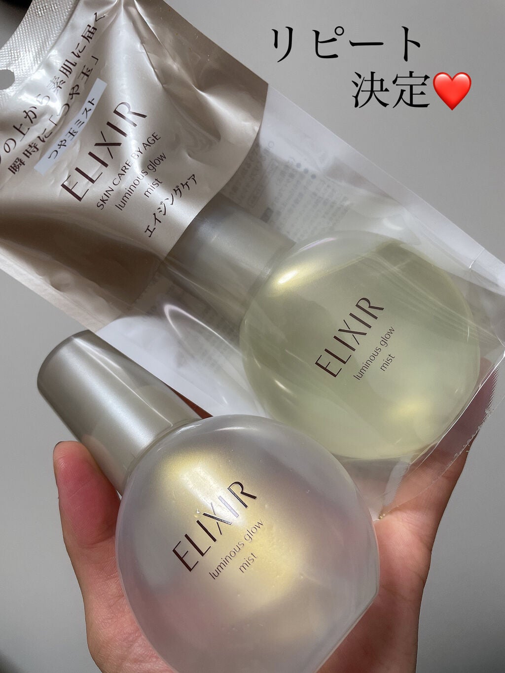 つや玉ミスト/エリクシール/ミスト状化粧水を使ったクチコミ(2枚目)