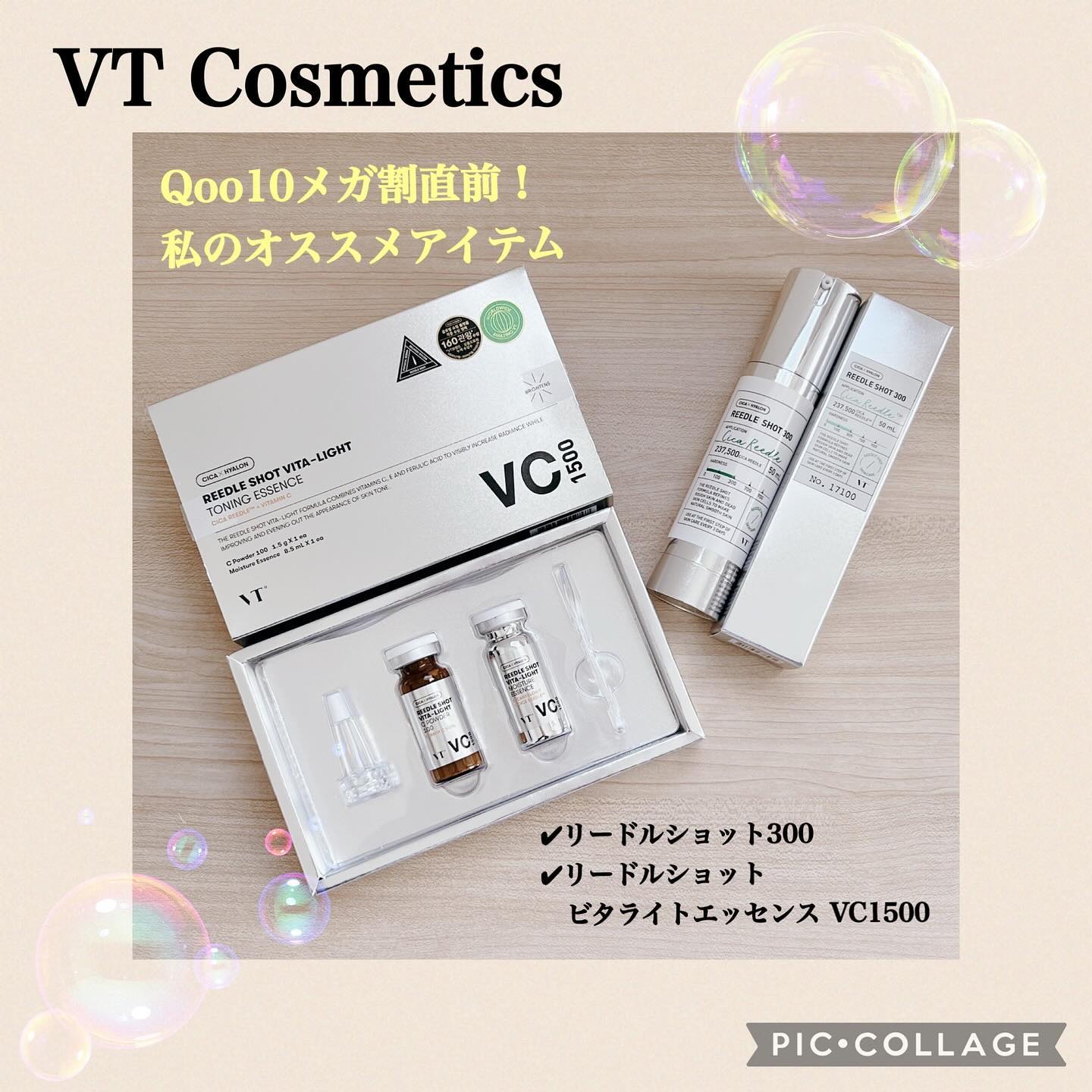 VT　リードルショット 700　ビタライト VC2000