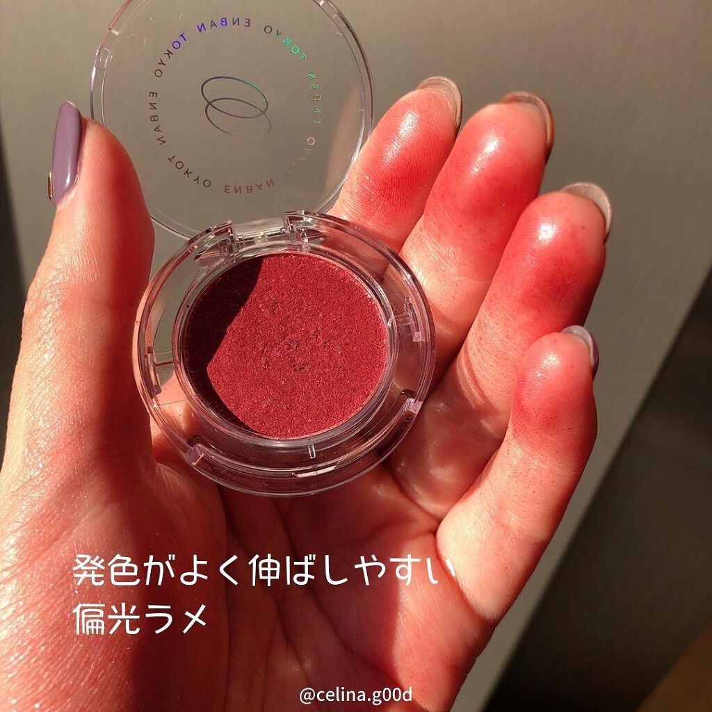 マルチグリッターカラー/ENBAN TOKYO/単色アイシャドウを使ったクチコミ(3枚目)