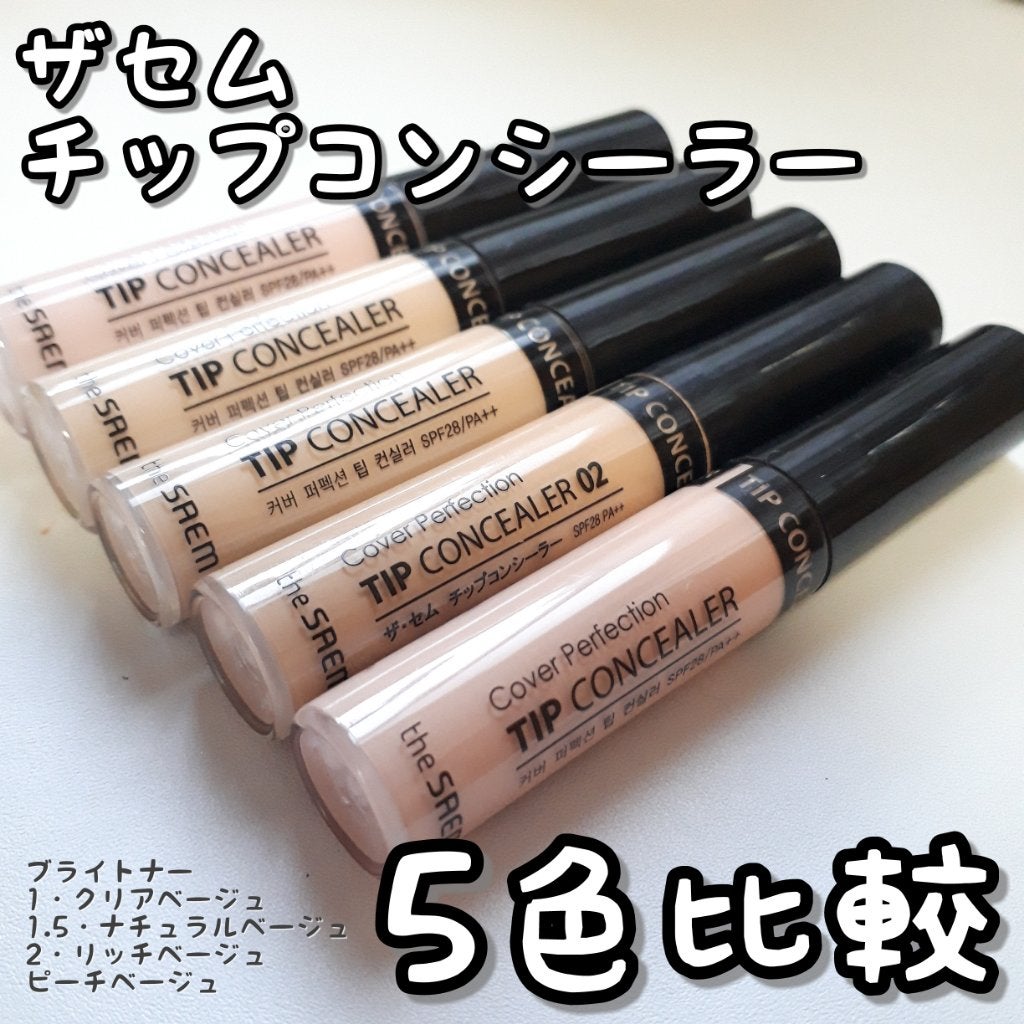 カバーパーフェクション チップコンシーラー/the SAEM/リキッドコンシーラーを使ったクチコミ(1枚目)