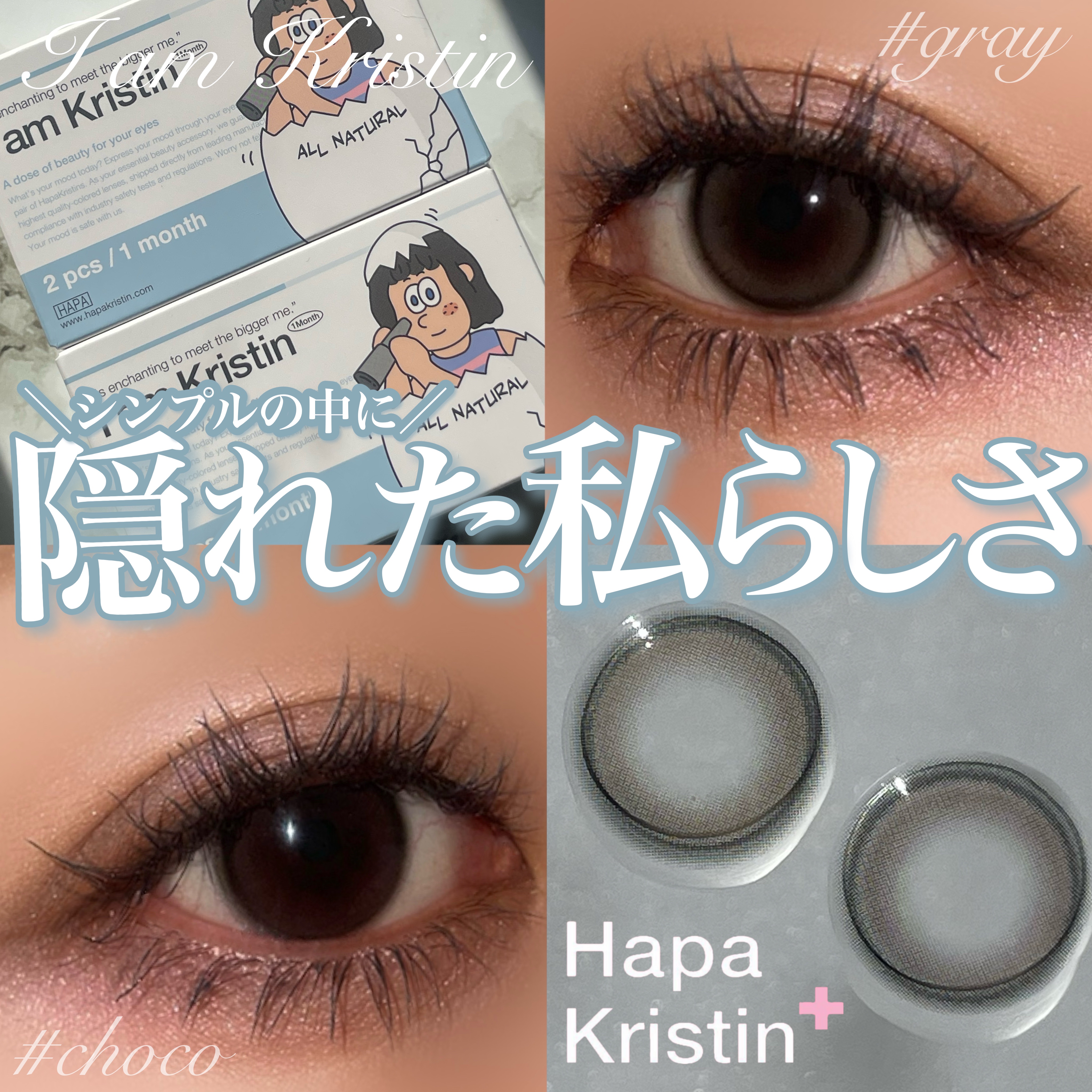 I am Kristin/Hapa kristin/１ヶ月（１MONTH）カラコンを使ったクチコミ（1枚目）