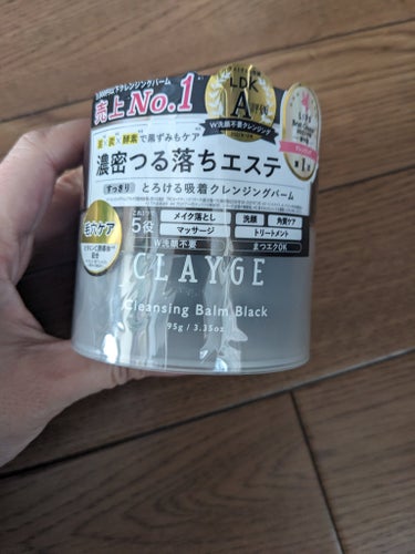 クレンジングバーム ブラック/CLAYGE/クレンジングバームを使ったクチコミ（1枚目）