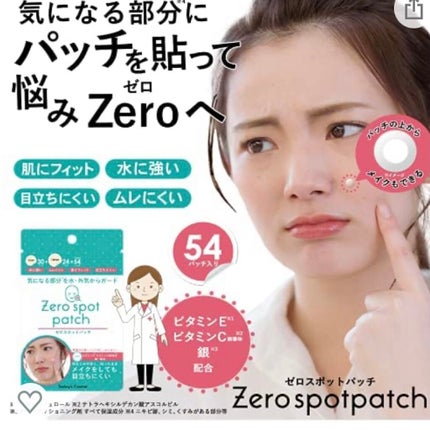 ゼロスポットシカクリーム/Today’s Cosme/フェイスクリームを使ったクチコミ(6枚目)