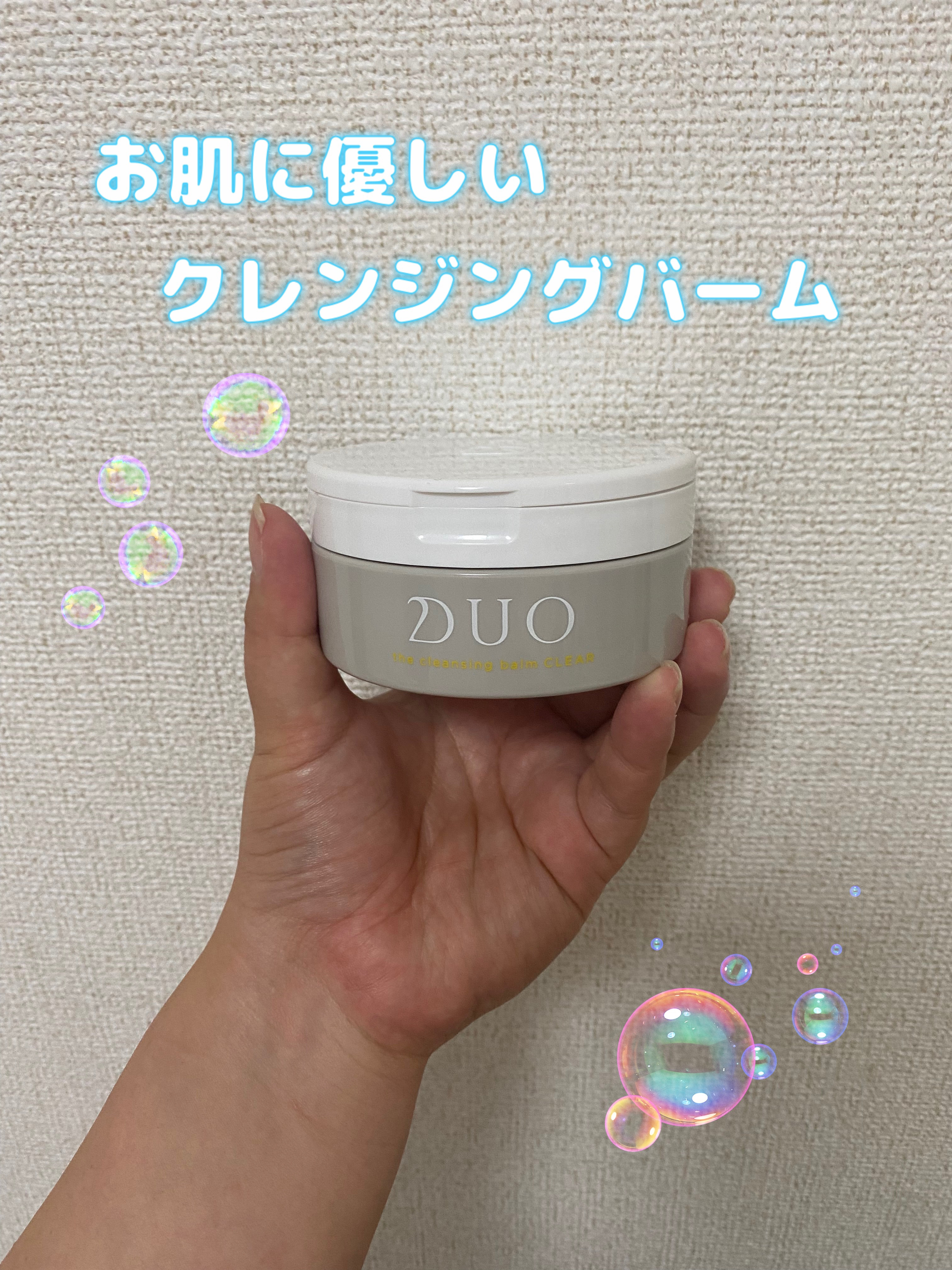 デュオ ザ クレンジングバーム クリア 90g/DUO/クレンジングバームを使ったクチコミ（1枚目）