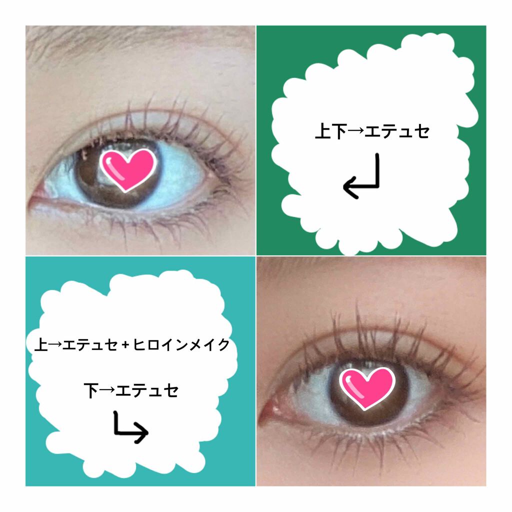 ロング&カールマスカラ アドバンストフィルム/ヒロインメイク/マスカラを使ったクチコミ(4枚目)