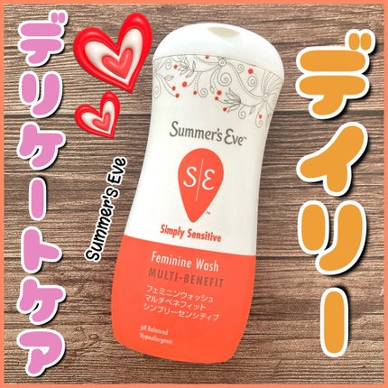 フェミニンウォッシュ マルチベネフィット シンプリーセンシティブ/Summer's Eve(サマーズイブ)/デリケートゾーンケアを使ったクチコミ(1枚目)