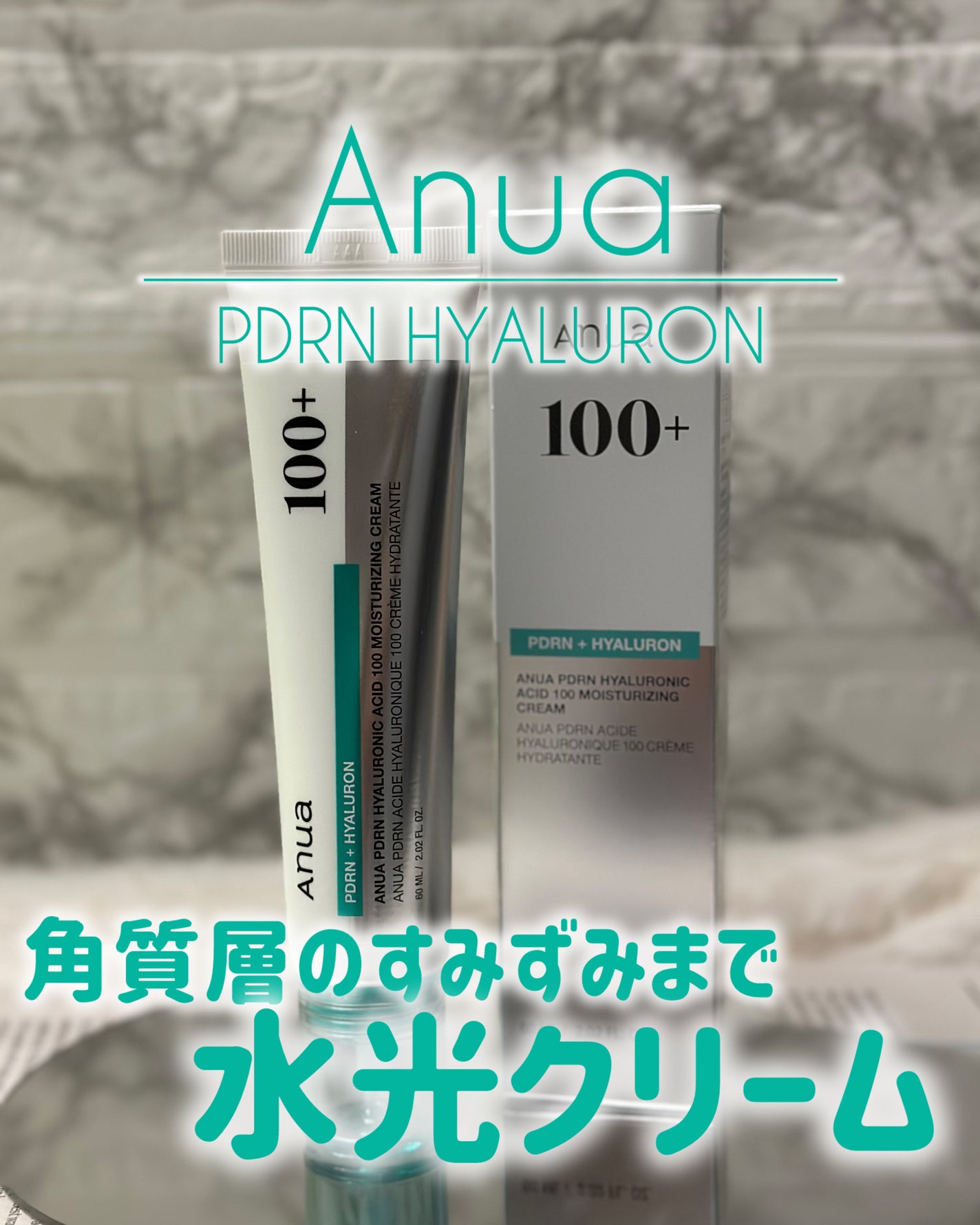 PDRNヒアルロン酸100 モイスチャライジングクリーム/Anua/フェイスクリームを使ったクチコミ(1枚目)