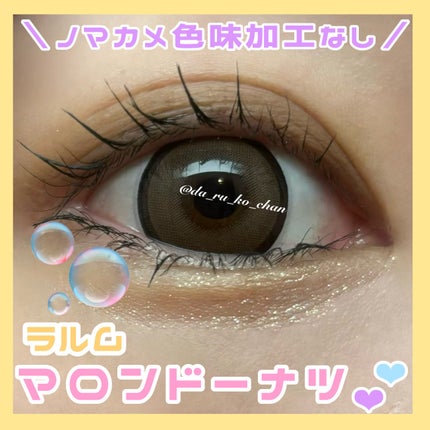 LARME SILICONE HYDROAEL/LARME/カラーコンタクトレンズを使ったクチコミ(1枚目)