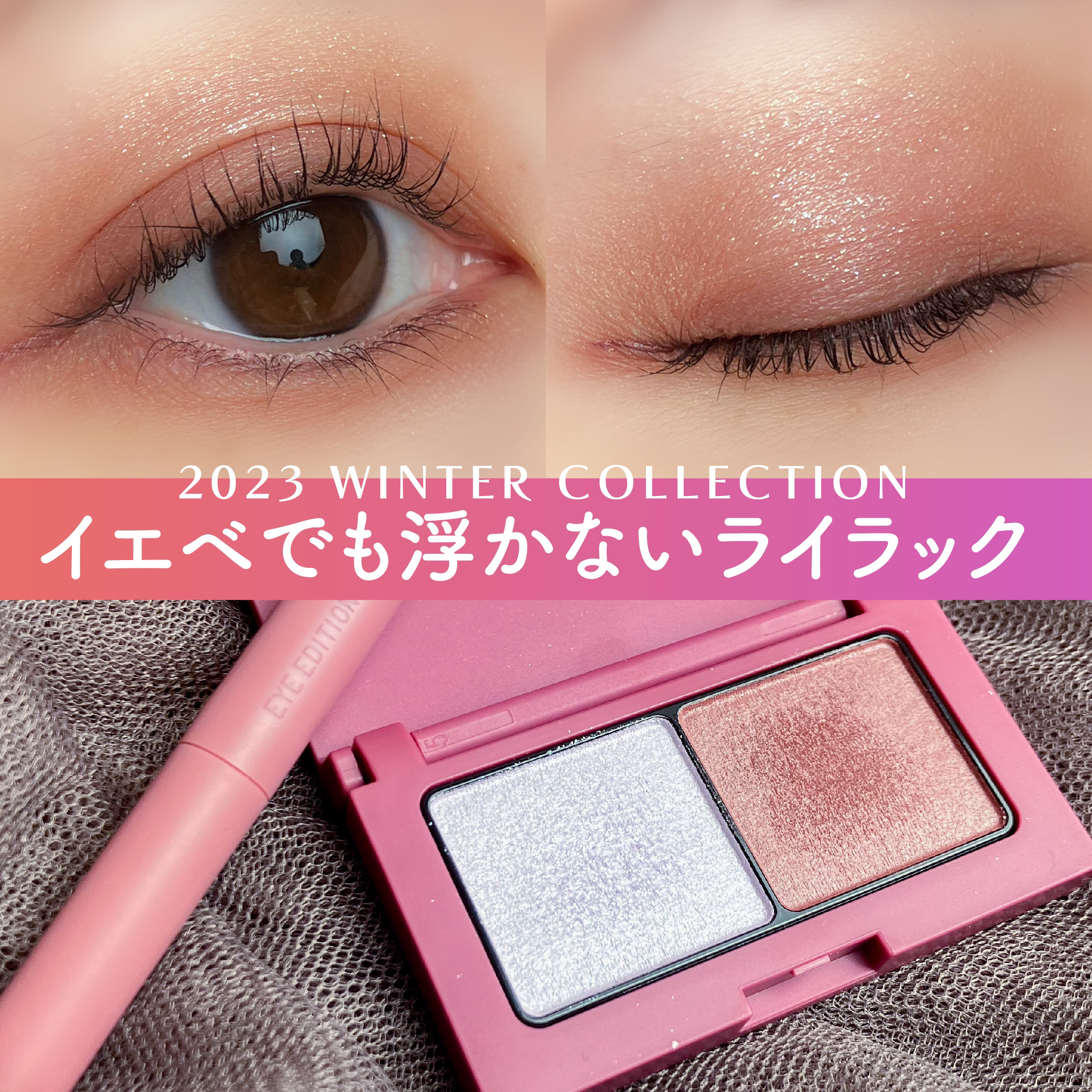 エテュセ アイエディション(カラーパレット)/ettusais/アイシャドウパレットを使ったクチコミ（1枚目）