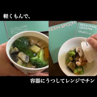 GREEN SPOON/GREEN SPOON/食品を使ったクチコミ（8枚目）