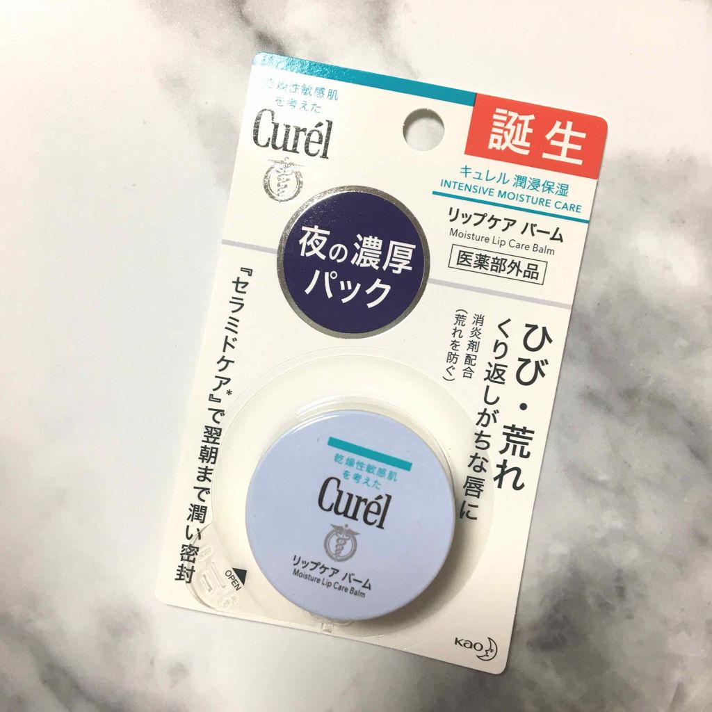 リップケア バーム/キュレル/リップバームを使ったクチコミ（1枚目）