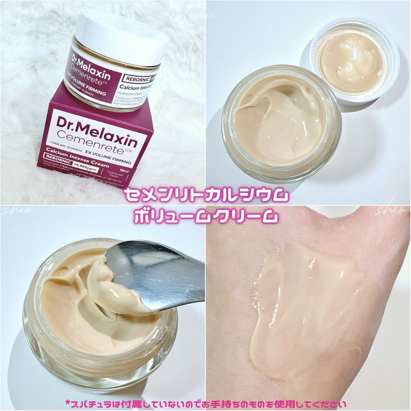 Cemenrete Calcium Intense Cream/Dr.Melaxin/フェイスクリームを使ったクチコミ（3枚目）