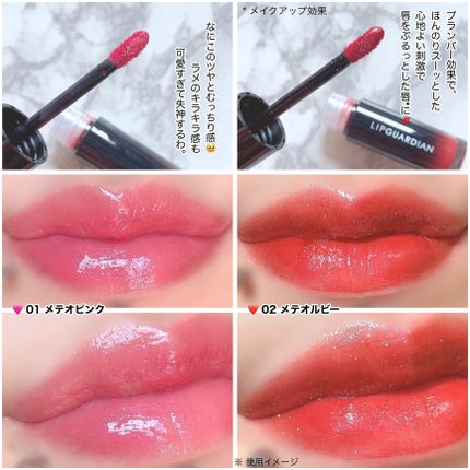 リップガーディアン グロウラッピングティントP/LIPGUARDIAN/リップティントを使ったクチコミ(5枚目)