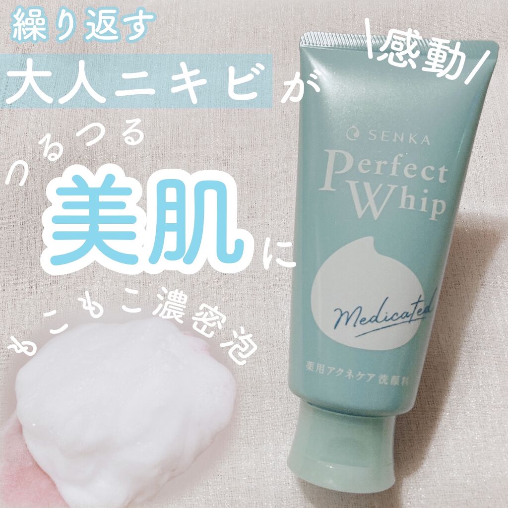 パーフェクトホイップ アクネケア/SENKA（専科）/洗顔フォームを使ったクチコミ（1枚目）