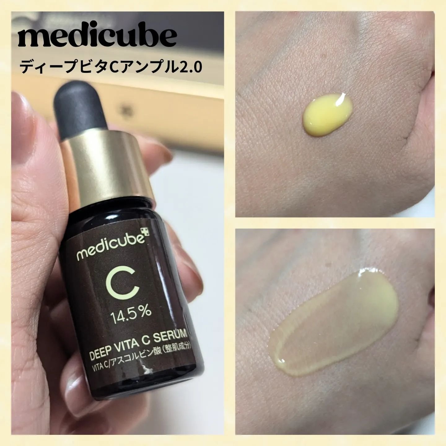 ディープビタCアンプル2.0/MEDICUBE/美容液を使ったクチコミ（2枚目）