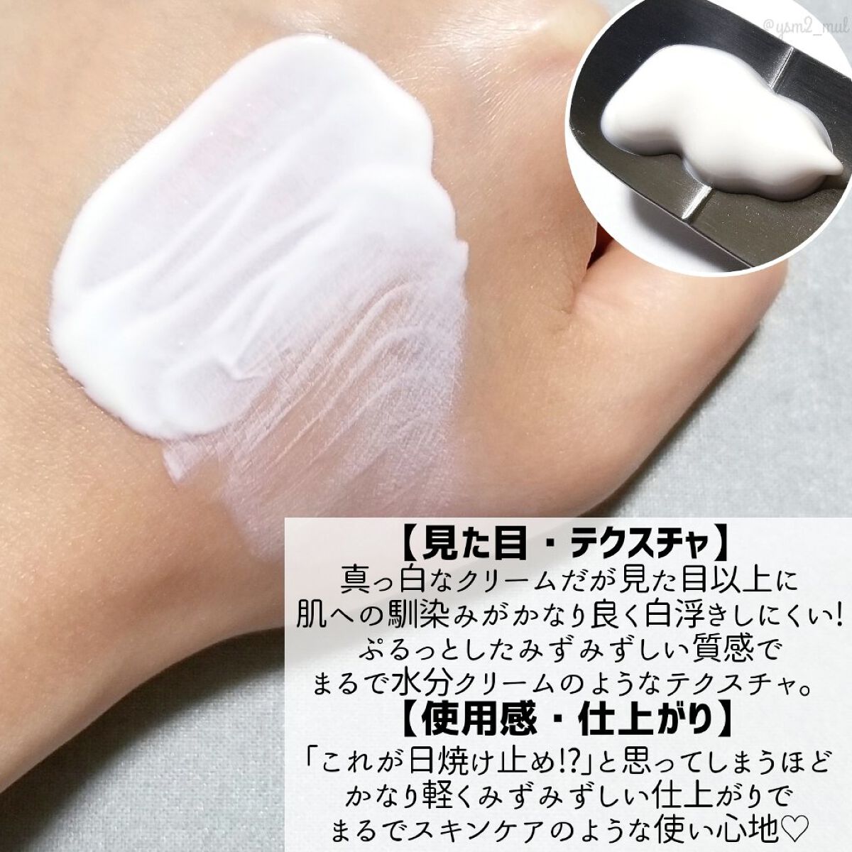 デイリーシールドサンモイスチャー/IANCELL/日焼け止めクリームを使ったクチコミ(3枚目)