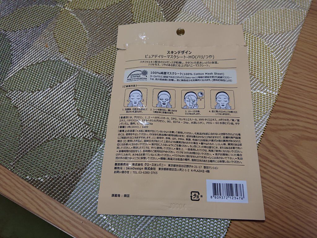 を使ったクチコミ（2枚目）