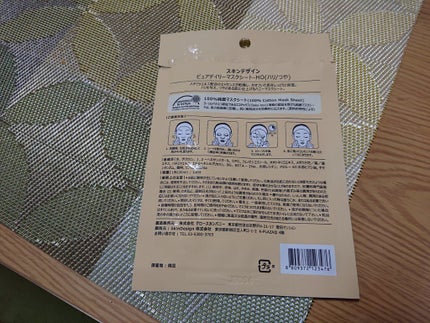 を使ったクチコミ(2枚目)