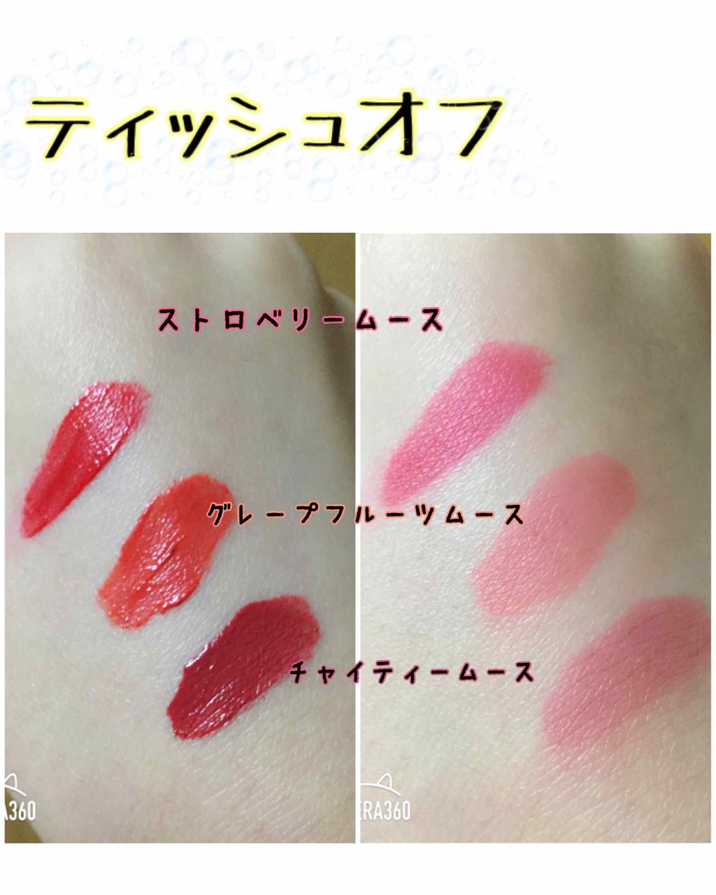 ムース キャンディー ティント/the SAEM/リップティントを使ったクチコミ(3枚目)