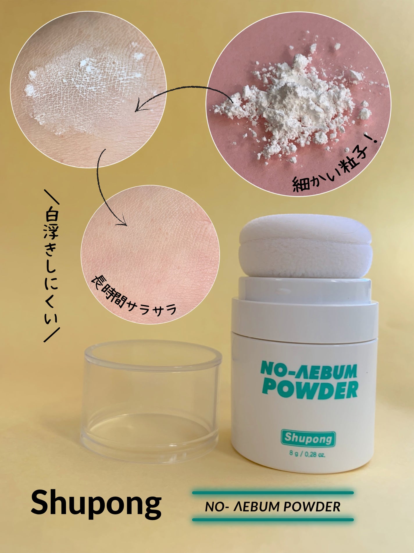 ノーセバムパウダー/Shupong/ルースパウダーを使ったクチコミ(3枚目)