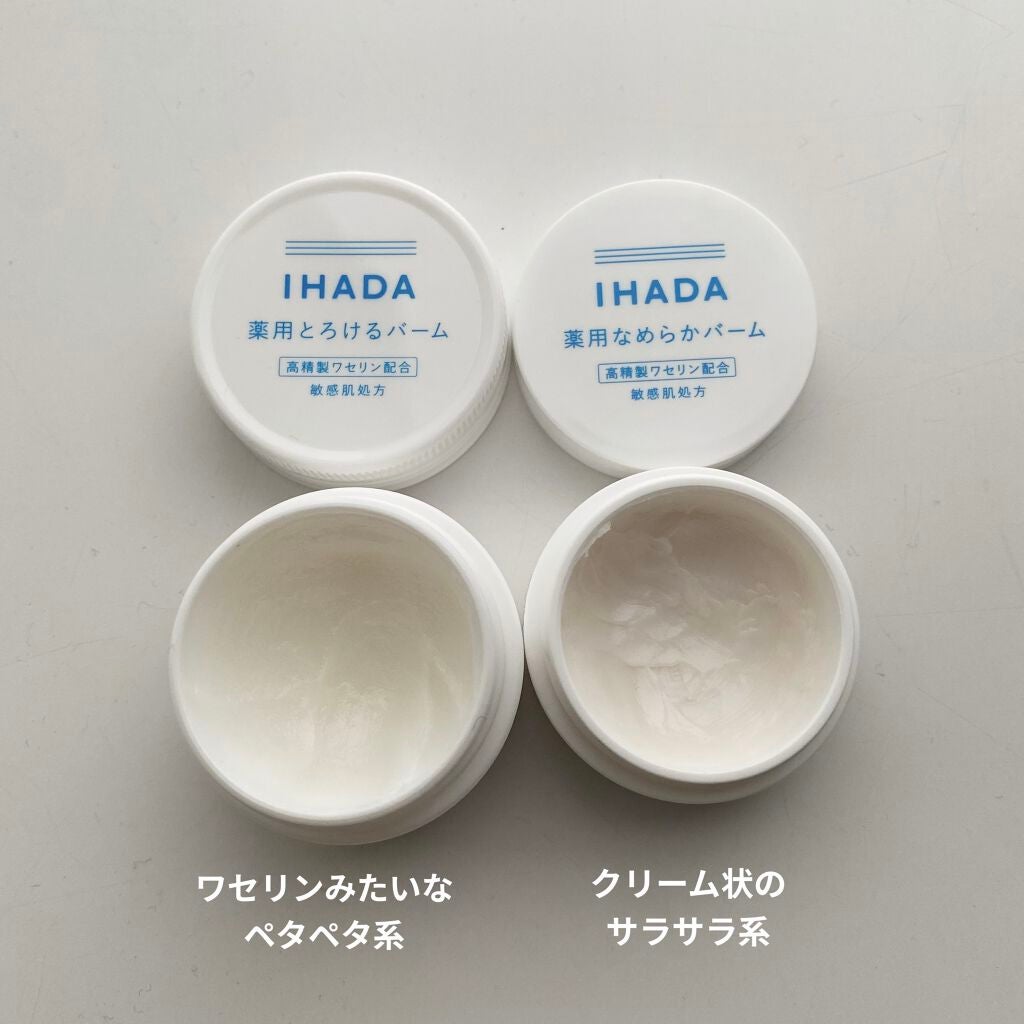 イハダ 薬用バーム【医薬部外品】/IHADA/フェイスバームを使ったクチコミ(2枚目)