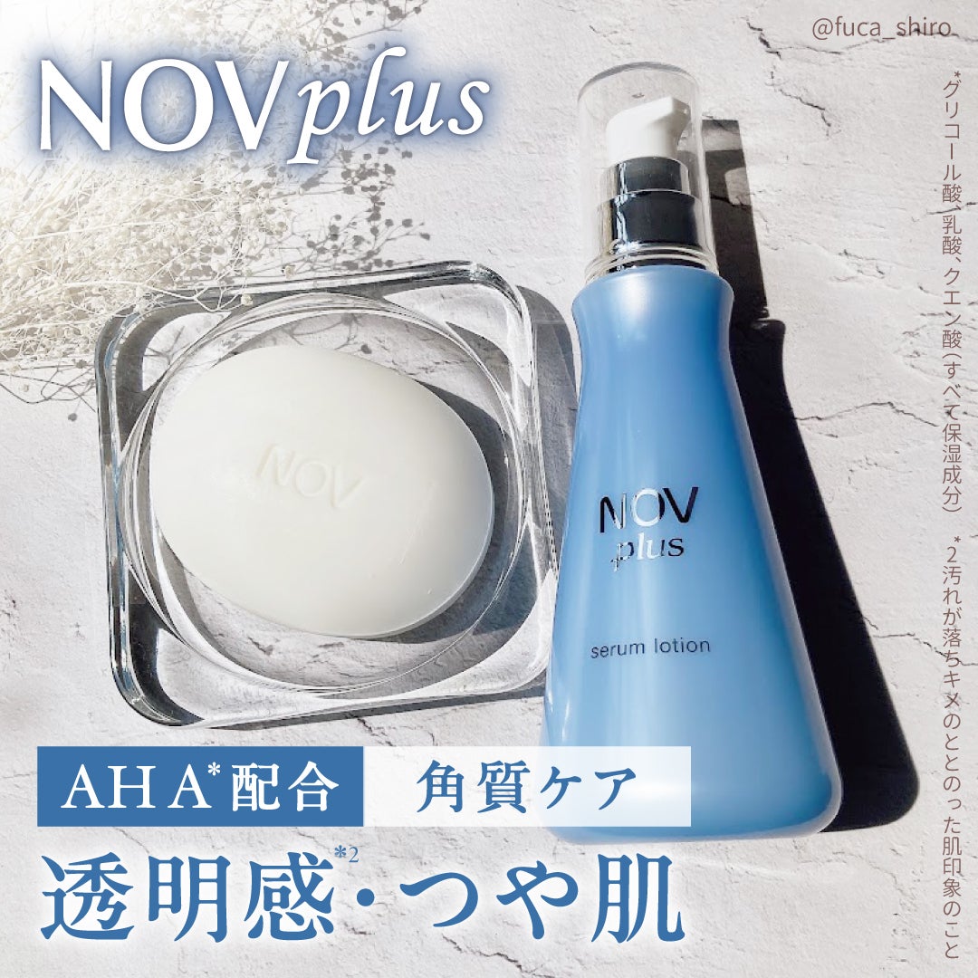 ノブプラス セラムローション/NOV/化粧水を使ったクチコミ(1枚目)