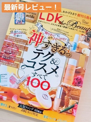 Kanon. on LIPS 「LDKtheBeauty10月号　「創刊5周年記念号　神すぎる..」（1枚目）