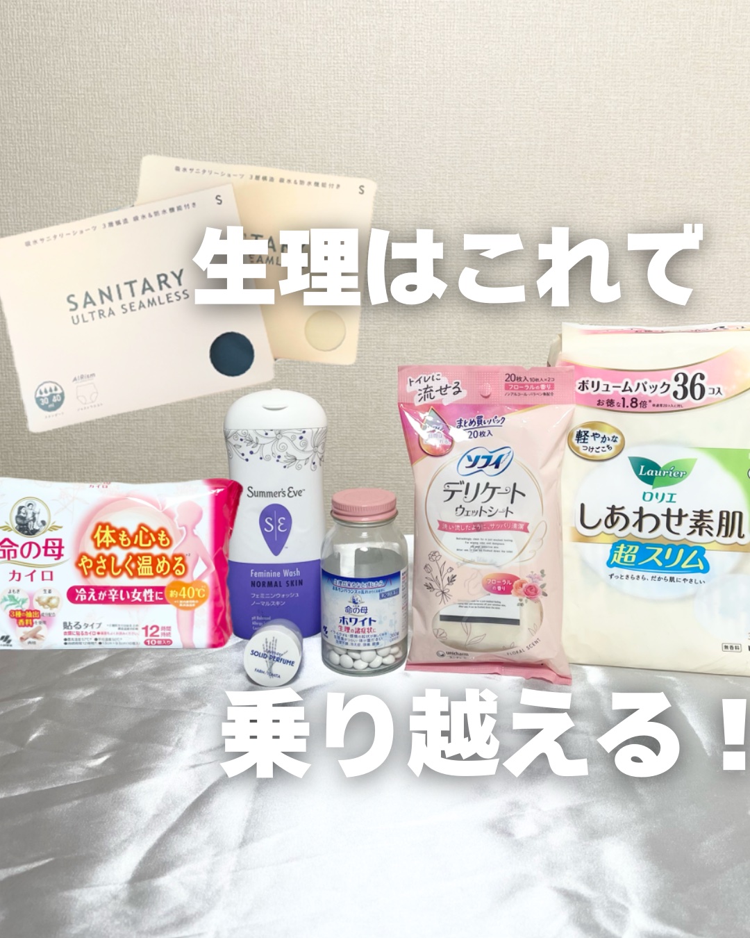 ソフィ デリケートウェットシート フレッシュフローラルの香り/ソフィ/デリケートゾーンケアを使ったクチコミ（1枚目）