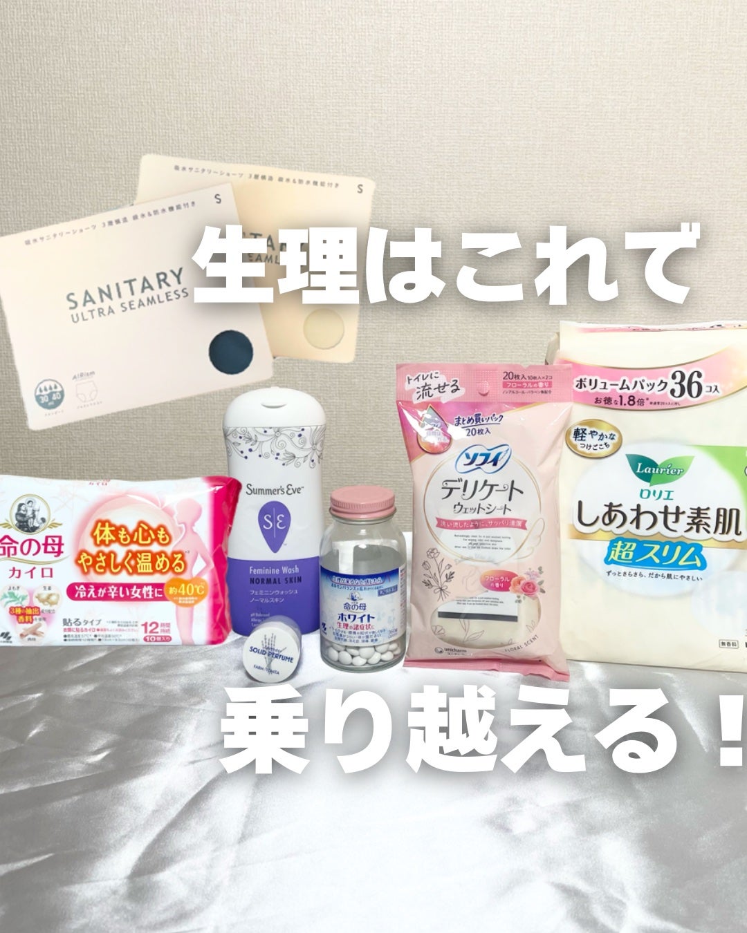 ソフィ デリケートウェットシート フレッシュフローラルの香り/ソフィ/デリケートゾーンケアを使ったクチコミ(1枚目)