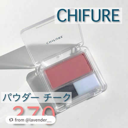 パウダー チーク/ちふれ/パウダーチークを使ったクチコミ(1枚目)