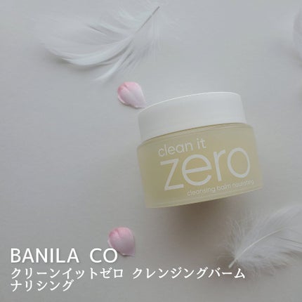 クリーンイットゼロ クレンジングバーム オリジナル/BANILA CO/クレンジングバームを使ったクチコミ(2枚目)