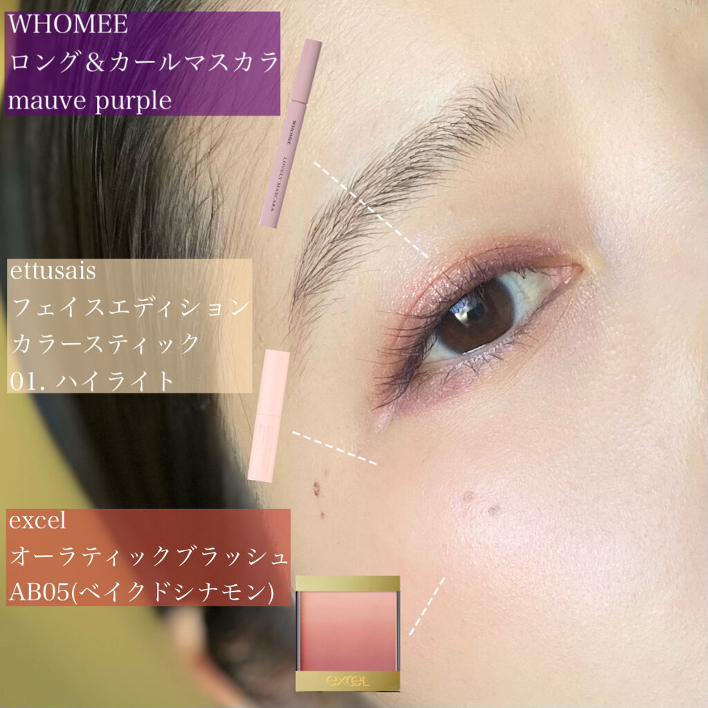 エテュセ フェイスエディション（カラースティック）/ettusais/スティックハイライトを使ったクチコミ（3枚目）