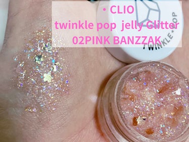 twinkle pop  jelly Glitter 02 PINK BANZZAK/CLIO/ジェル・クリームアイシャドウを使ったクチコミ（2枚目）