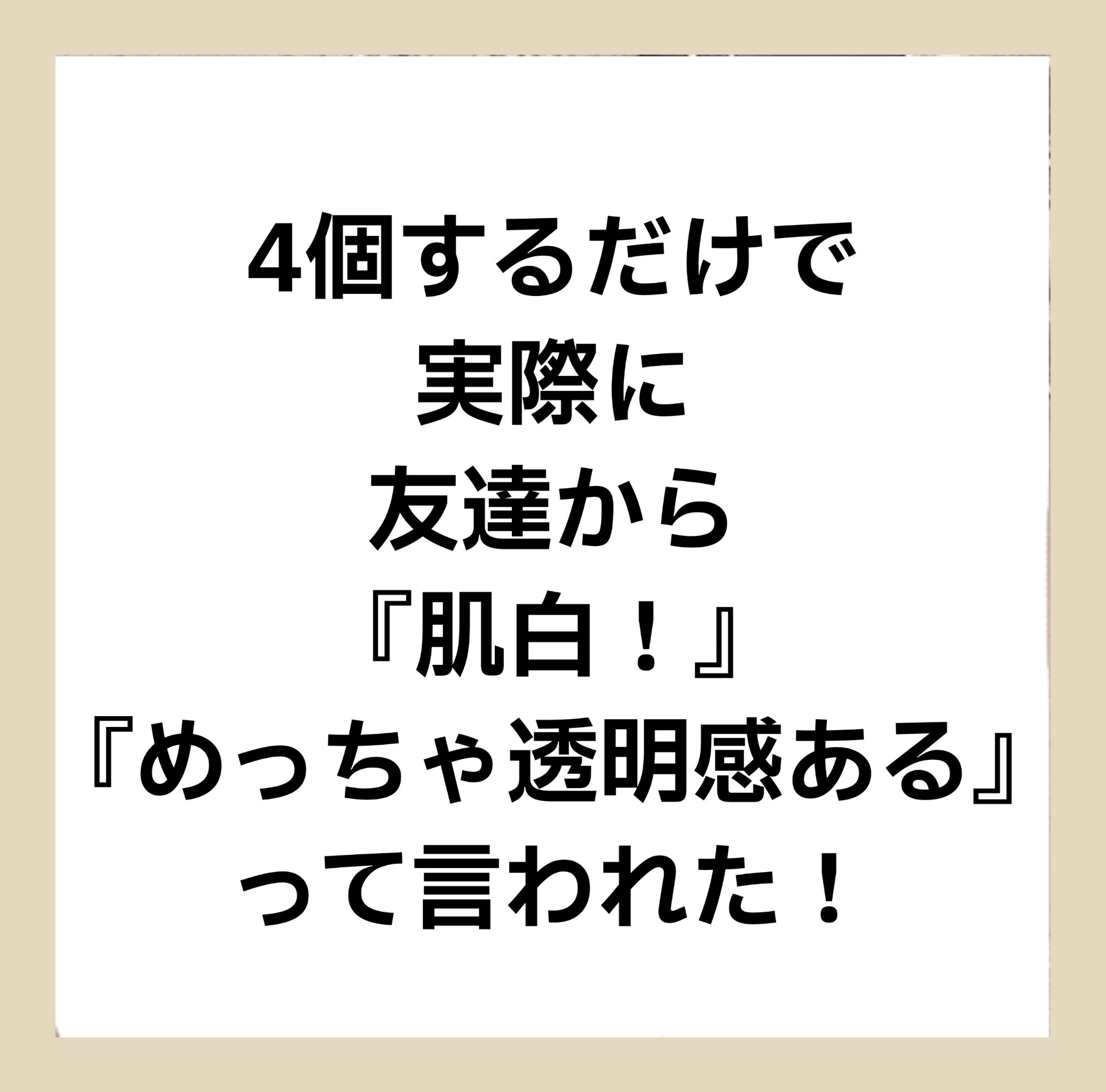 ハトムギ浸透乳液(ナチュリエ スキンコンディショニングミルク)/ナチュリエ/乳液を使ったクチコミ（2枚目）