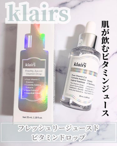 フレッシュリージュースドビタミンドロップ(35ml)/Klairs/美容液を使ったクチコミ（1枚目）