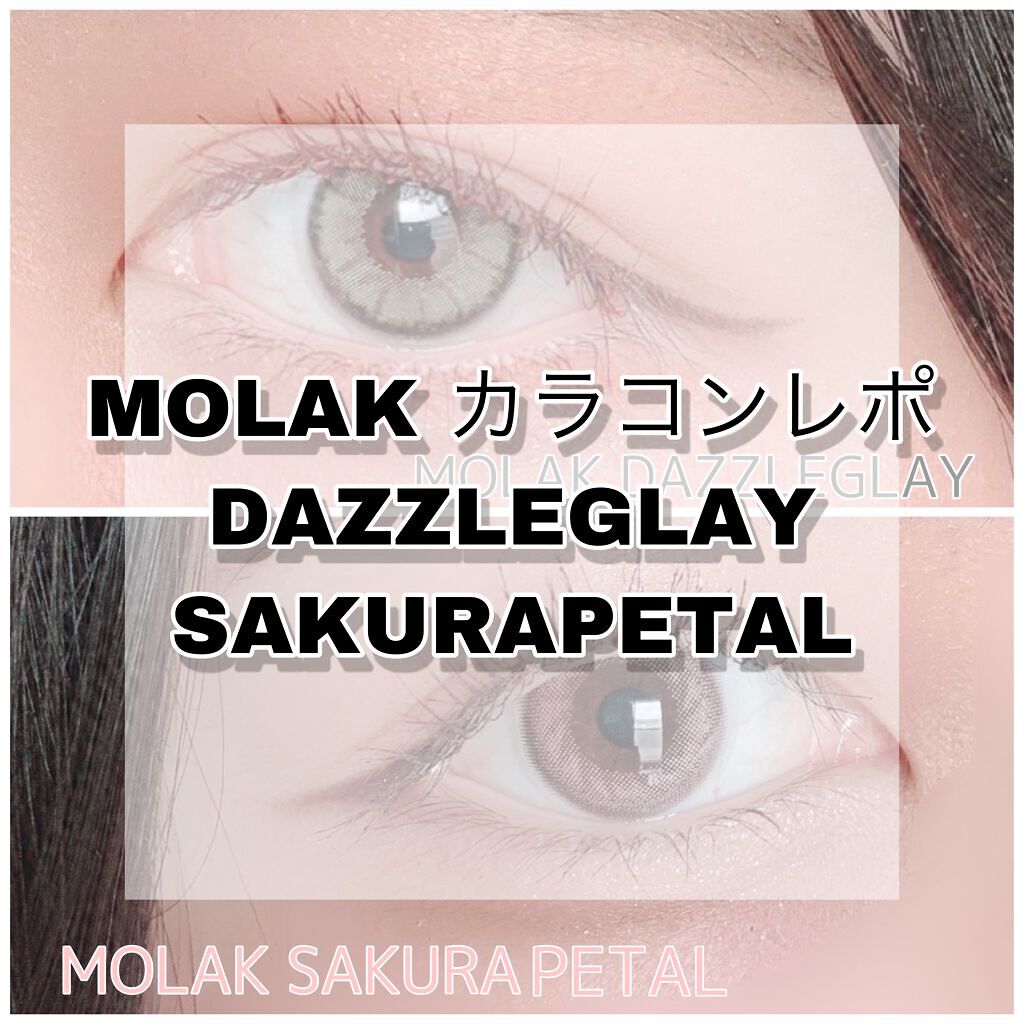 MOLAK 1day/MOLAK/ワンデー(1DAY)カラコンを使ったクチコミ(1枚目)