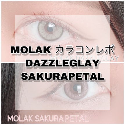 MOLAK 1day/MOLAK/ワンデー(1DAY)カラコンを使ったクチコミ(1枚目)
