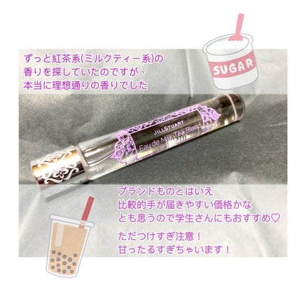 オード ミルクティーブレンド ローラーボール/JILL STUART/香水(レディース)を使ったクチコミ(3枚目)