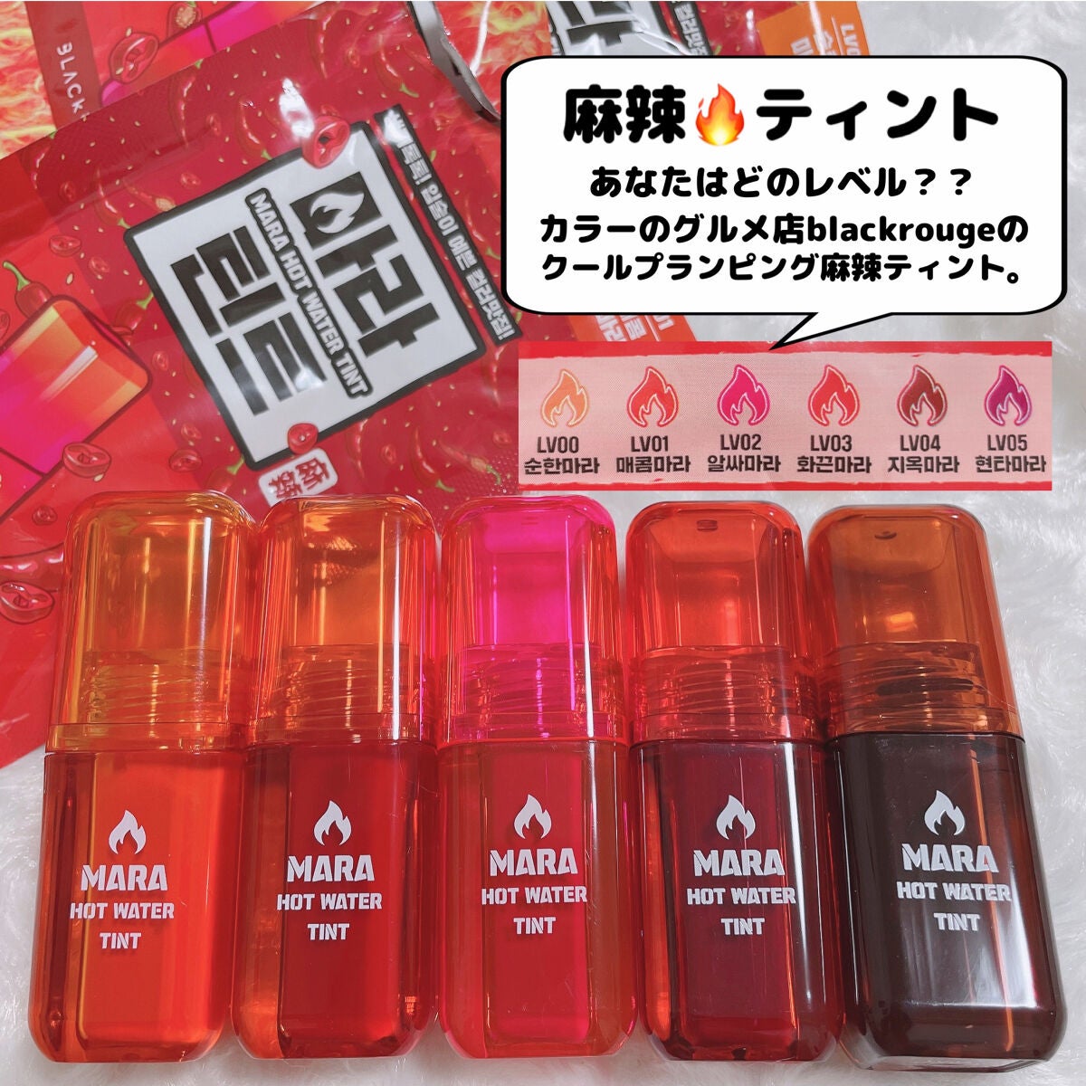 マーラーホットウォーターティント/BLACK ROUGE/リップティントを使ったクチコミ(2枚目)