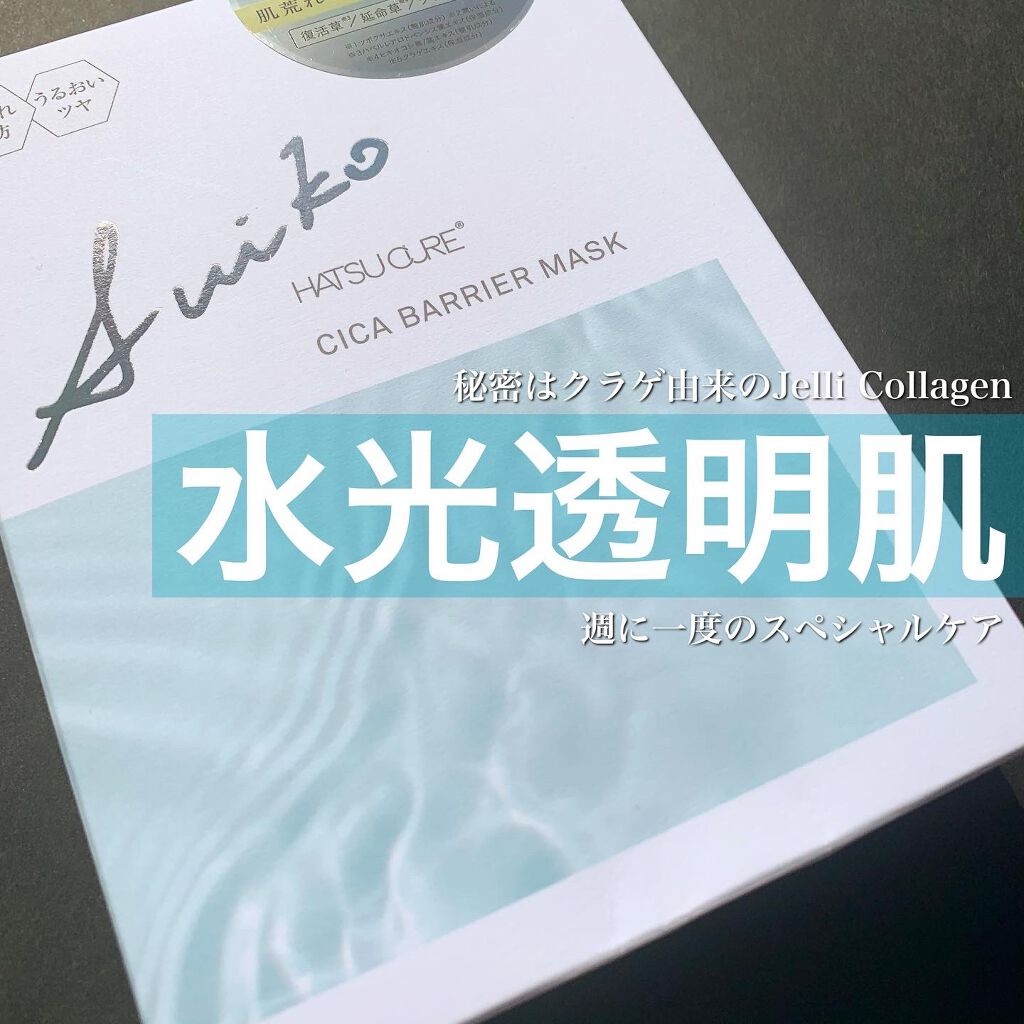 プレミアムトリートメントマスク/SUIKO HATSUCURE/シートマスク・パックを使ったクチコミ(1枚目)