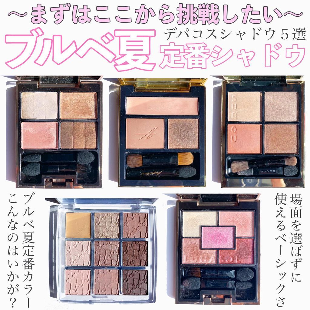 スリーディメンショナルアイズ/LUNASOL/アイシャドウパレットを使ったクチコミ(1枚目)